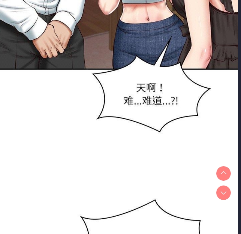 财阀家的女婿 第13话 第11页