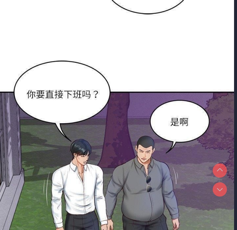 财阀家的女婿 第13话 第110页
