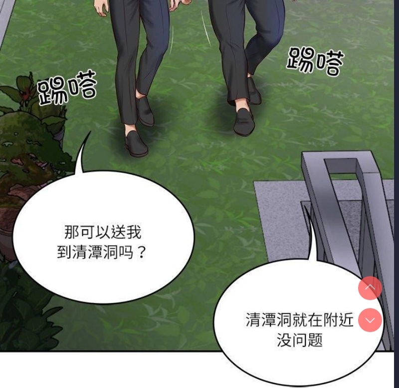 财阀家的女婿 第13话 第111页
