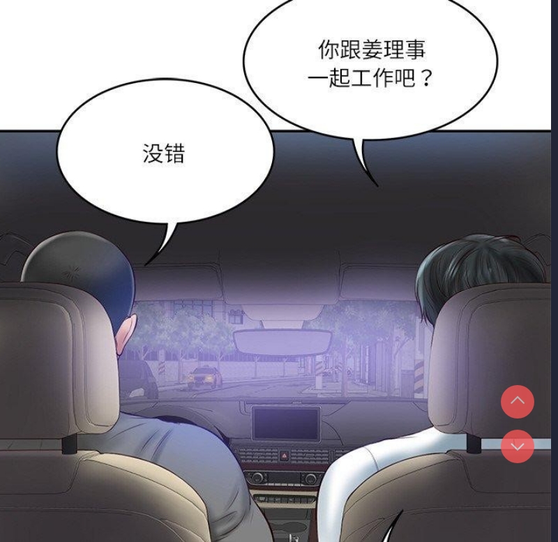 财阀家的女婿 第13话 第117页