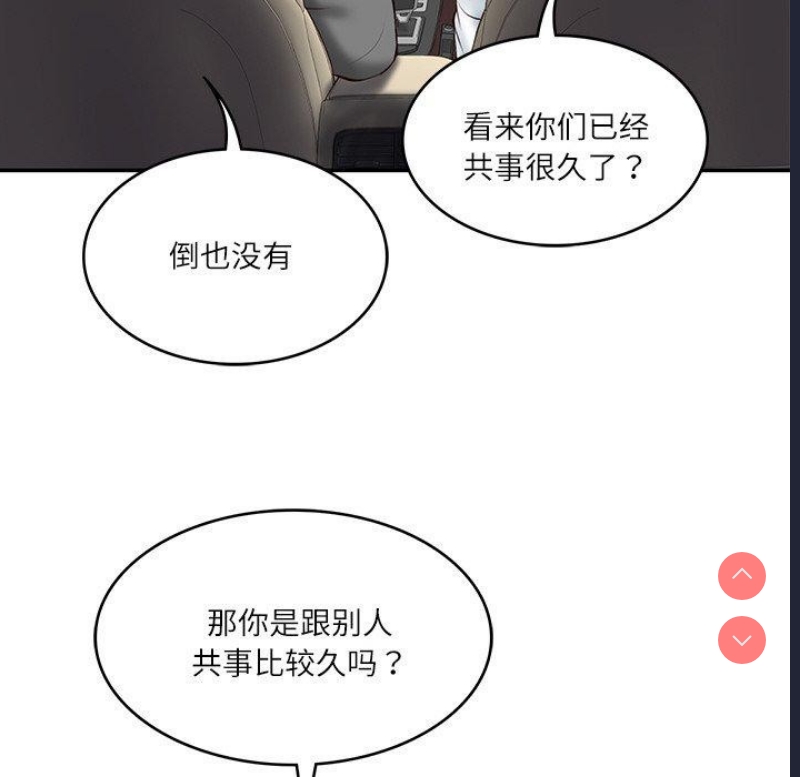 财阀家的女婿 第13话 第118页