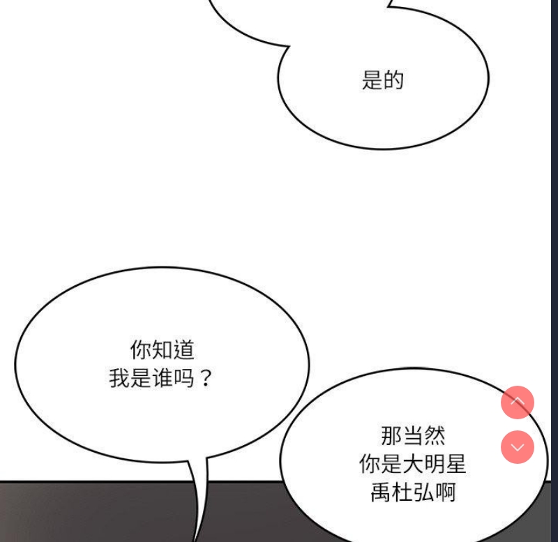 财阀家的女婿 第13话 第120页