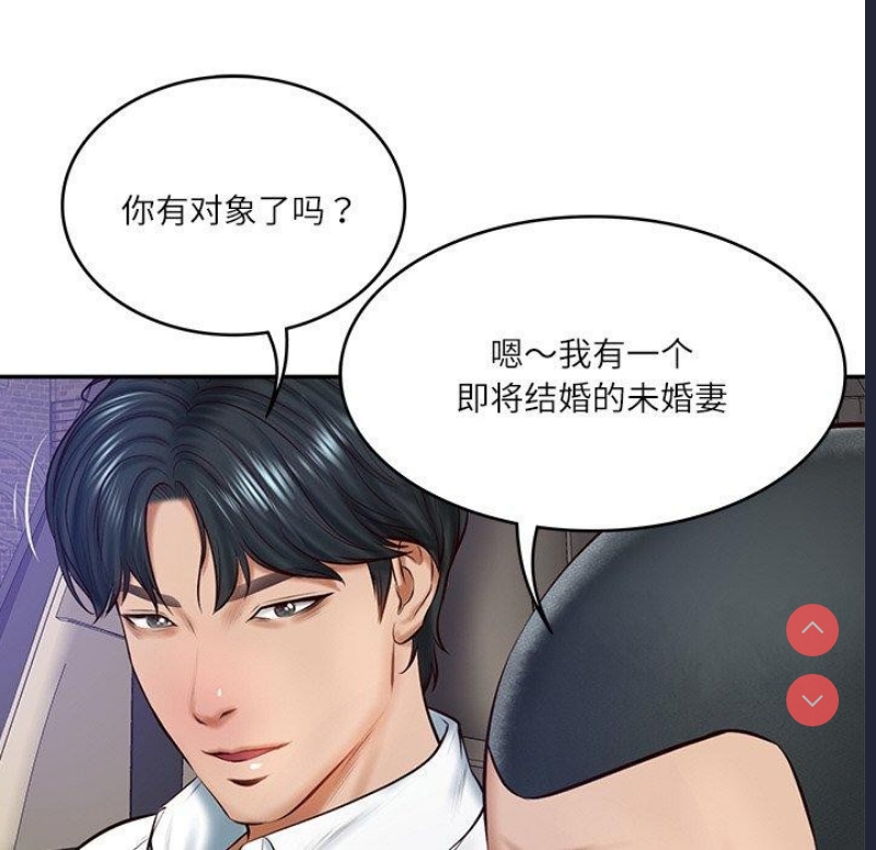 财阀家的女婿 第13话 第123页