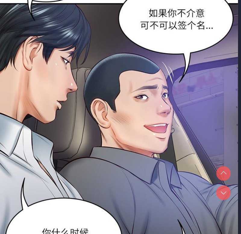财阀家的女婿 第13话 第126页