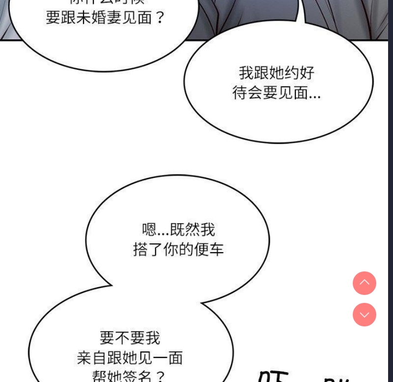 财阀家的女婿 第13话 第127页