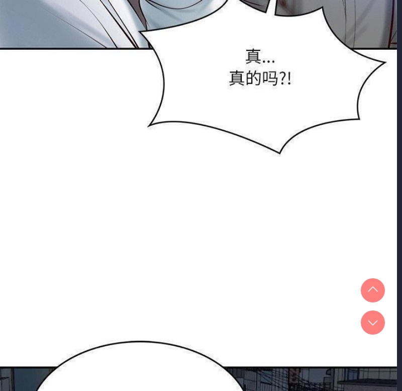 财阀家的女婿 第13话 第129页