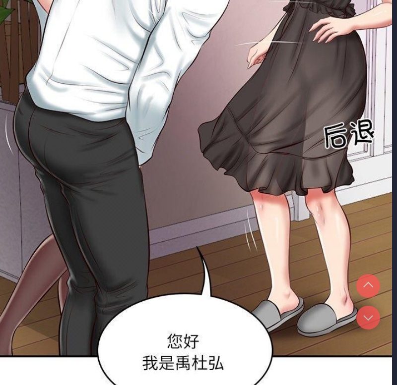 财阀家的女婿 第13话 第13页