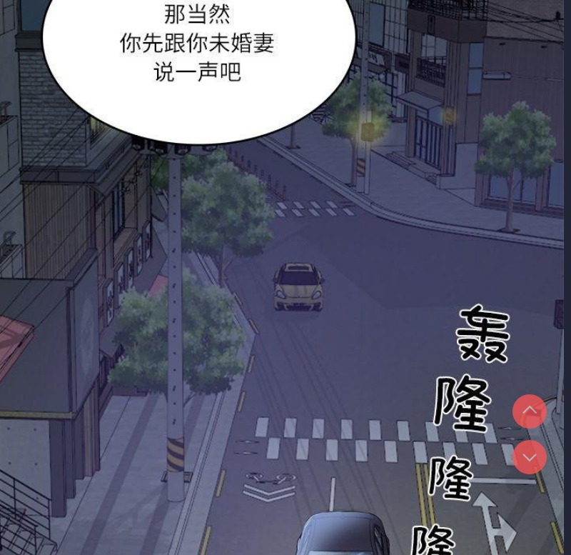 财阀家的女婿 第13话 第130页