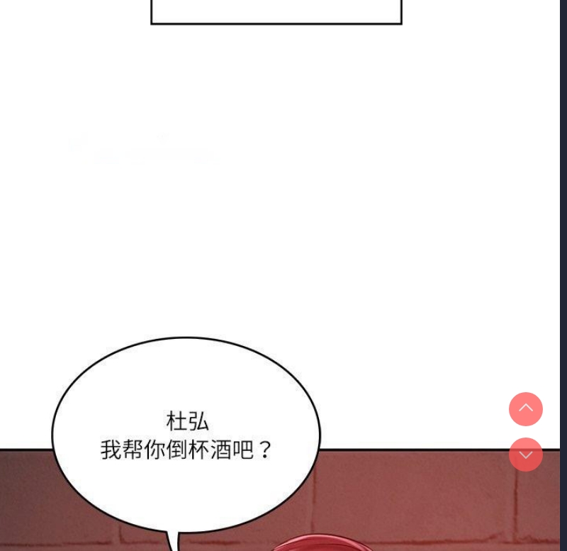 财阀家的女婿 第13话 第133页