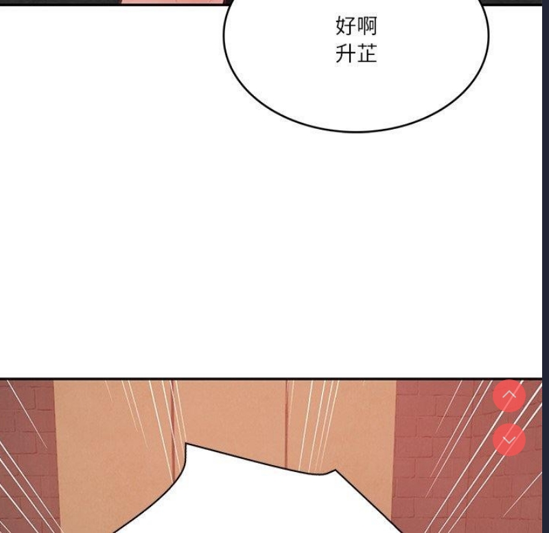 财阀家的女婿 第13话 第136页