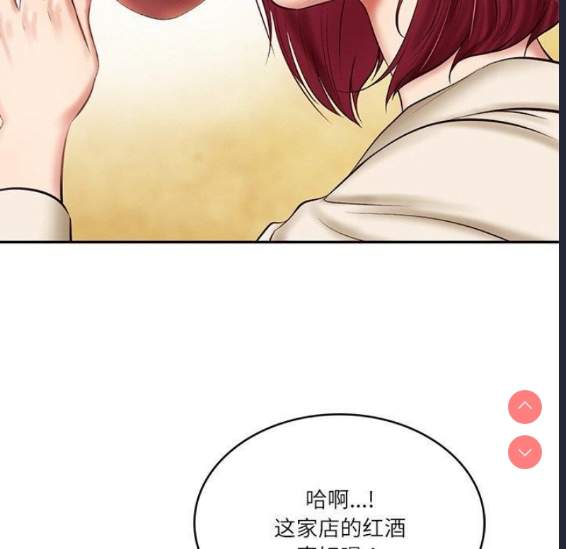 财阀家的女婿 第13话 第140页