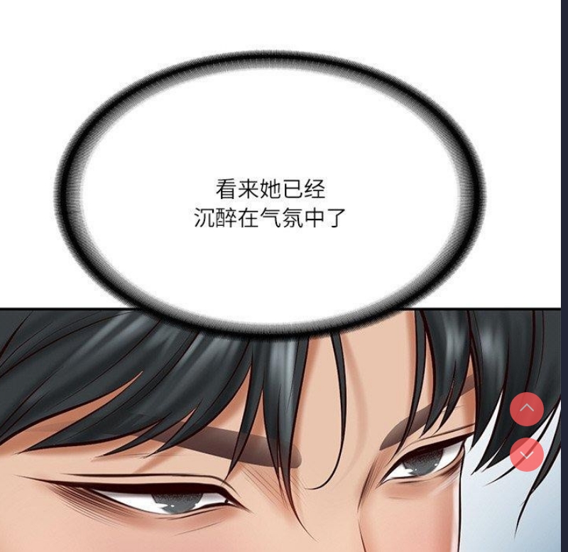 财阀家的女婿 第13话 第143页