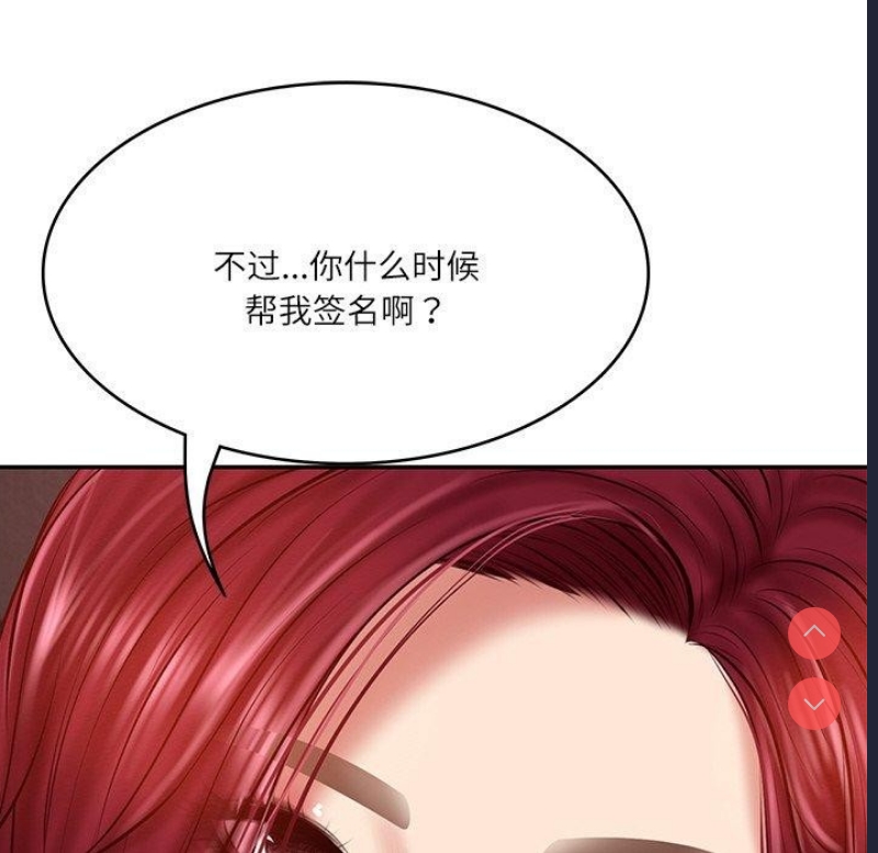 财阀家的女婿 第13话 第145页
