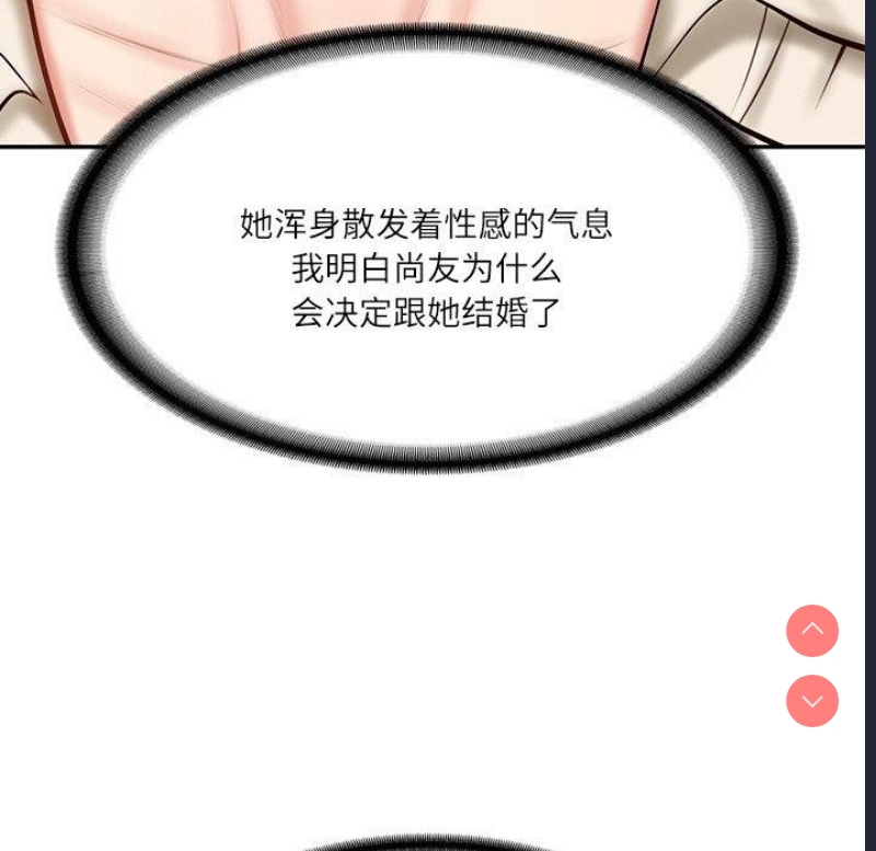财阀家的女婿 第13话 第147页