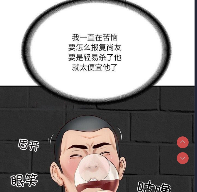 财阀家的女婿 第13话 第148页