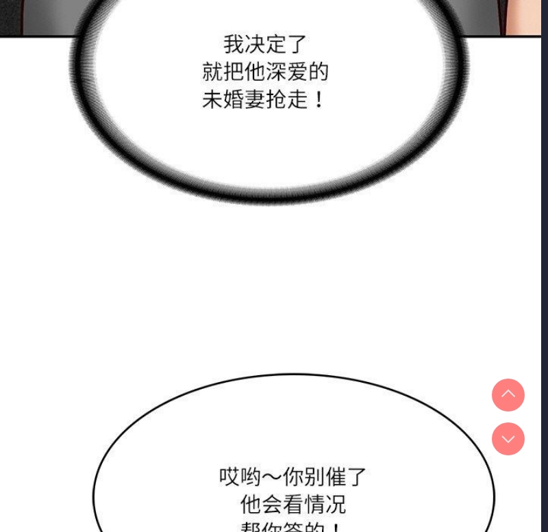财阀家的女婿 第13话 第150页