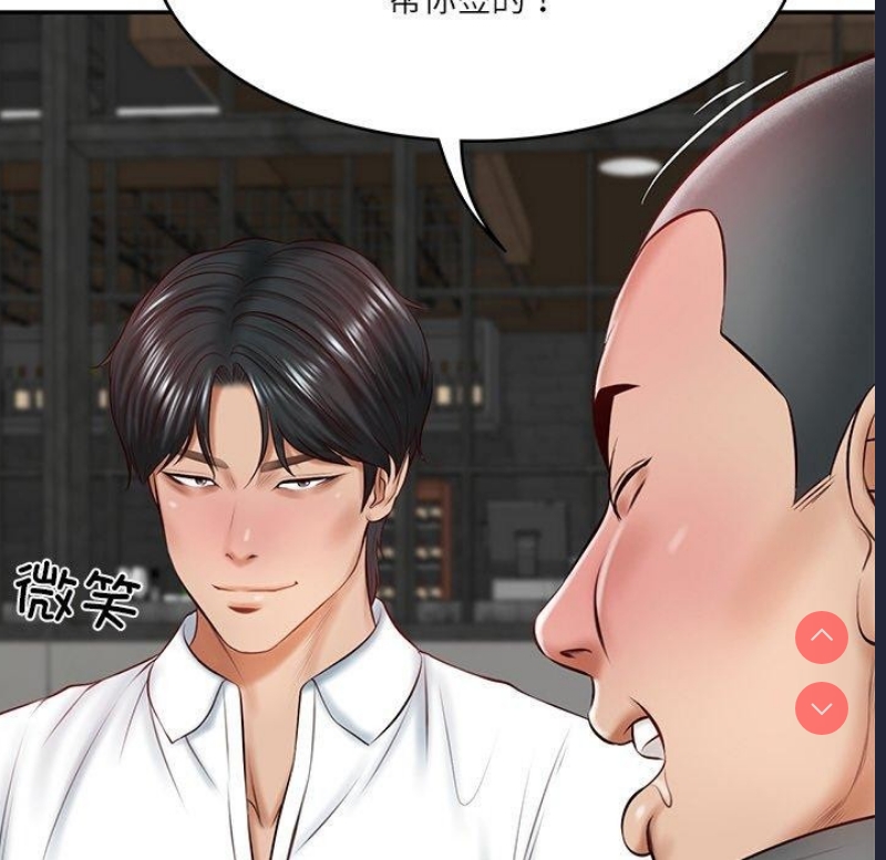 财阀家的女婿 第13话 第151页