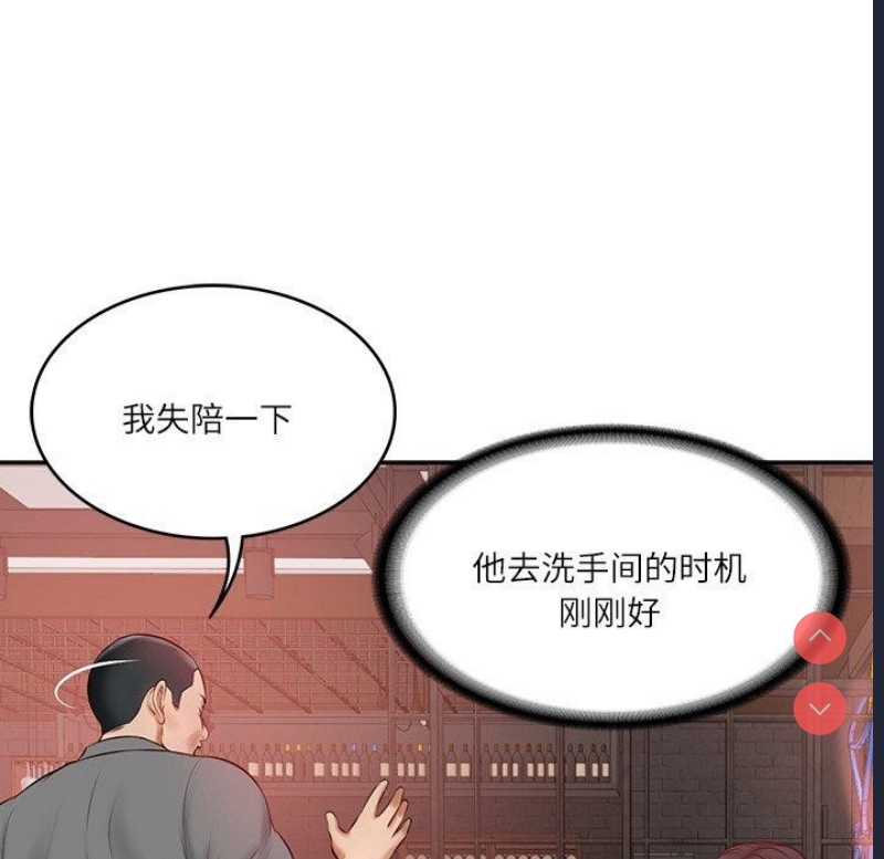 财阀家的女婿 第13话 第153页