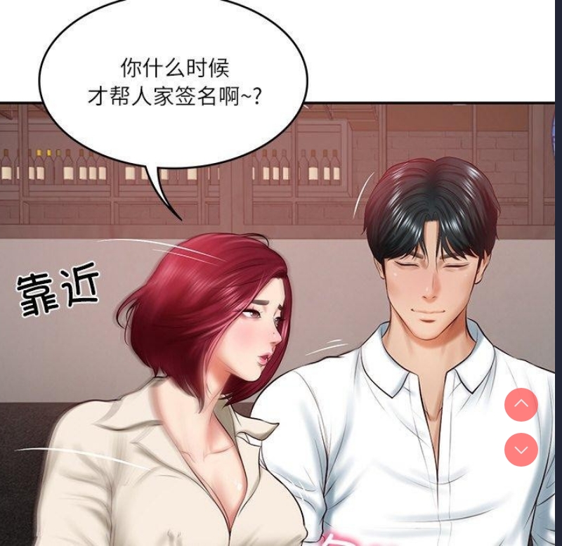 财阀家的女婿 第13话 第157页
