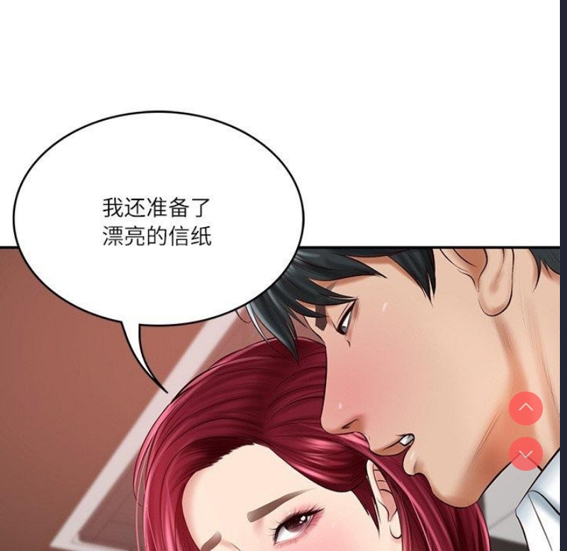 财阀家的女婿 第13话 第159页