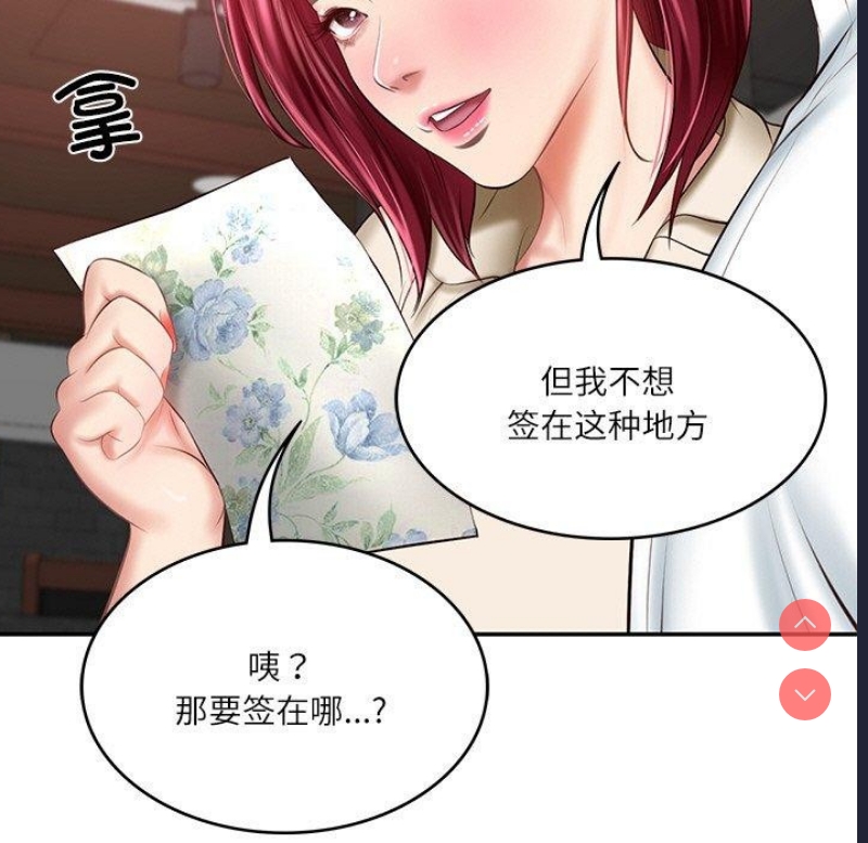 财阀家的女婿 第13话 第160页
