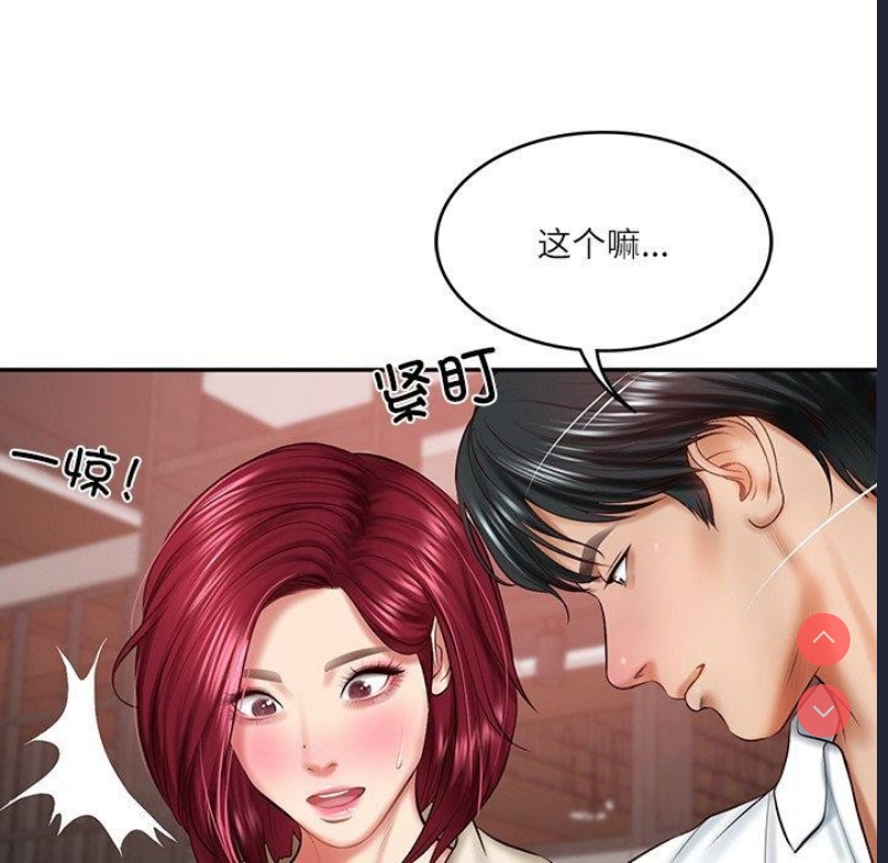 财阀家的女婿 第13话 第161页
