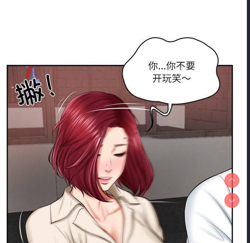 财阀家的女婿 第13话 第163页
