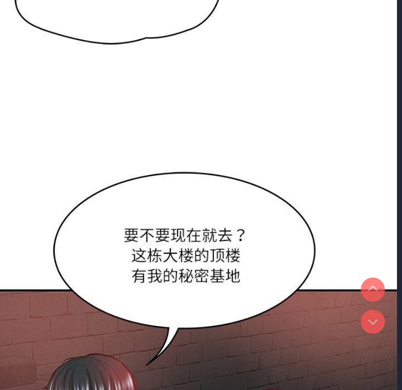 财阀家的女婿 第13话 第167页