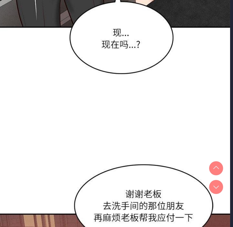 财阀家的女婿 第13话 第169页