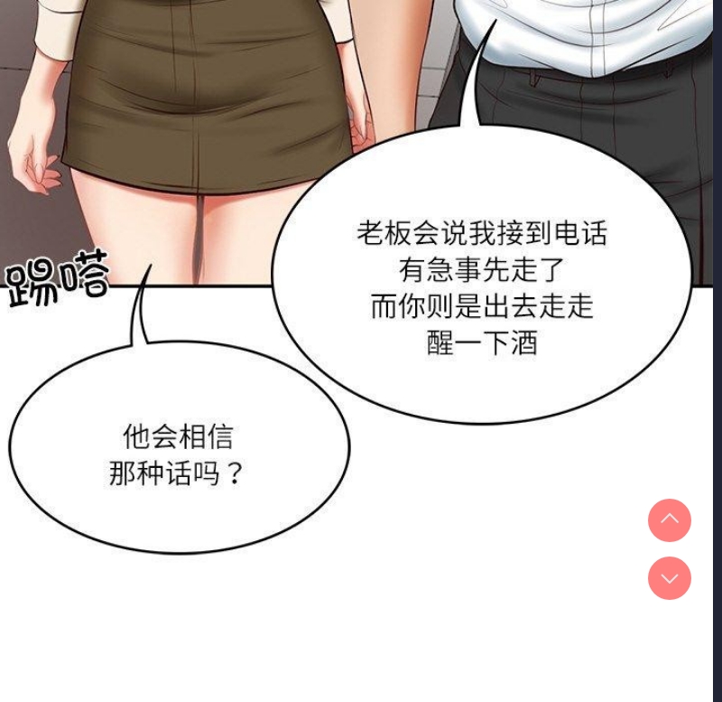 财阀家的女婿 第13话 第173页