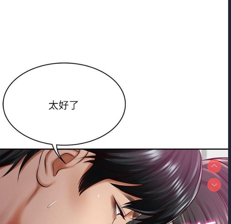 财阀家的女婿 第13话 第26页