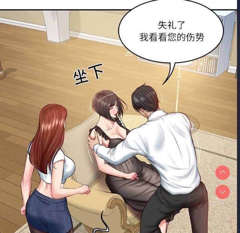 财阀家的女婿 第13话 第32页