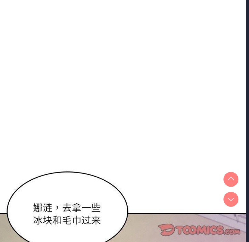 财阀家的女婿 第13话 第36页