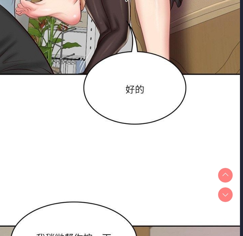 财阀家的女婿 第13话 第38页