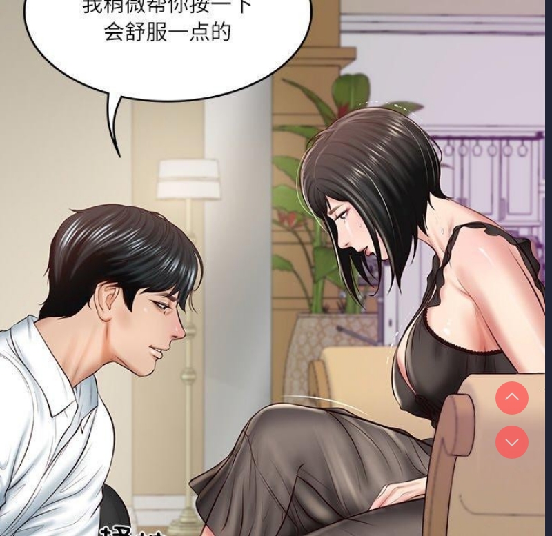财阀家的女婿 第13话 第39页