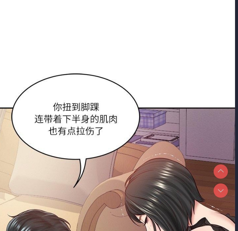 财阀家的女婿 第13话 第43页
