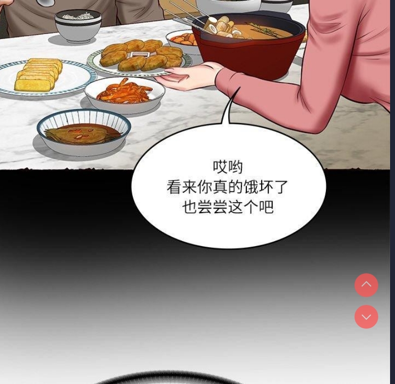 财阀家的女婿 第13话 第56页