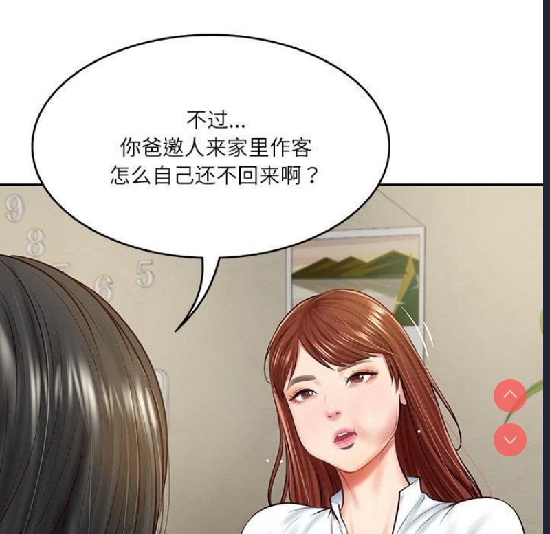 财阀家的女婿 第13话 第59页