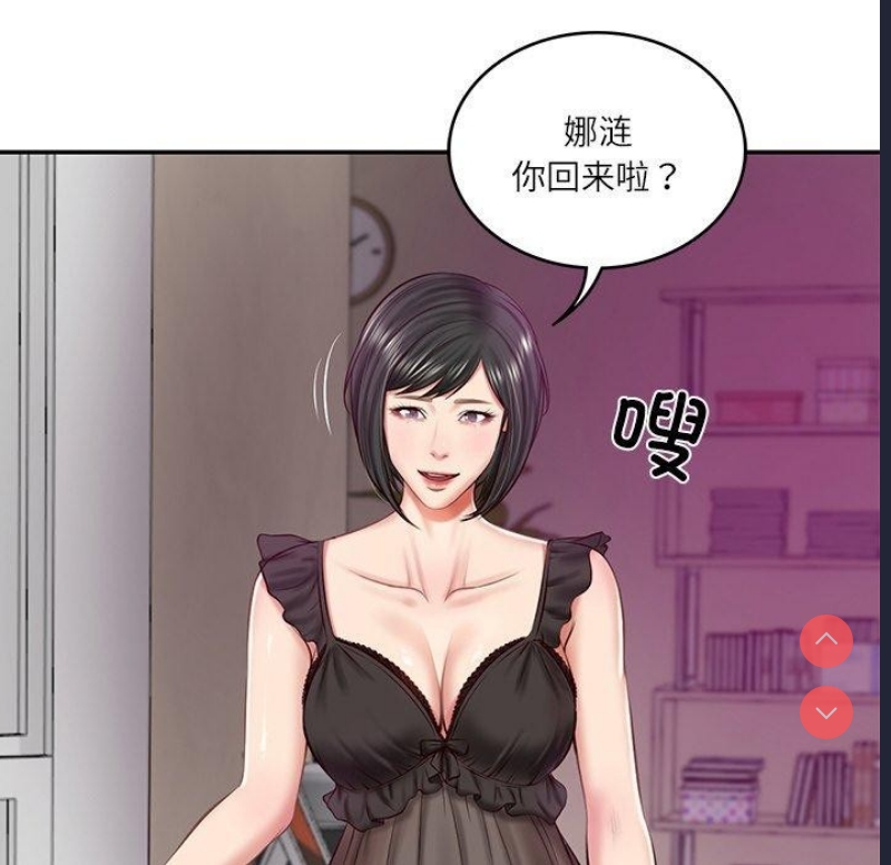 财阀家的女婿 第13话 第6页