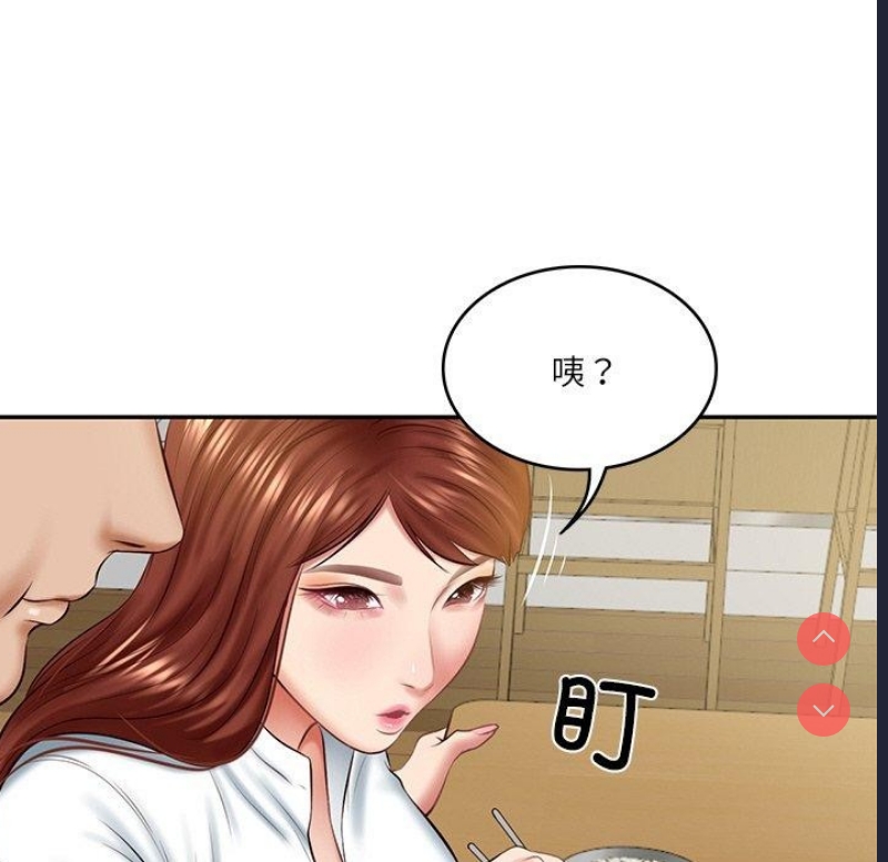 财阀家的女婿 第13话 第61页