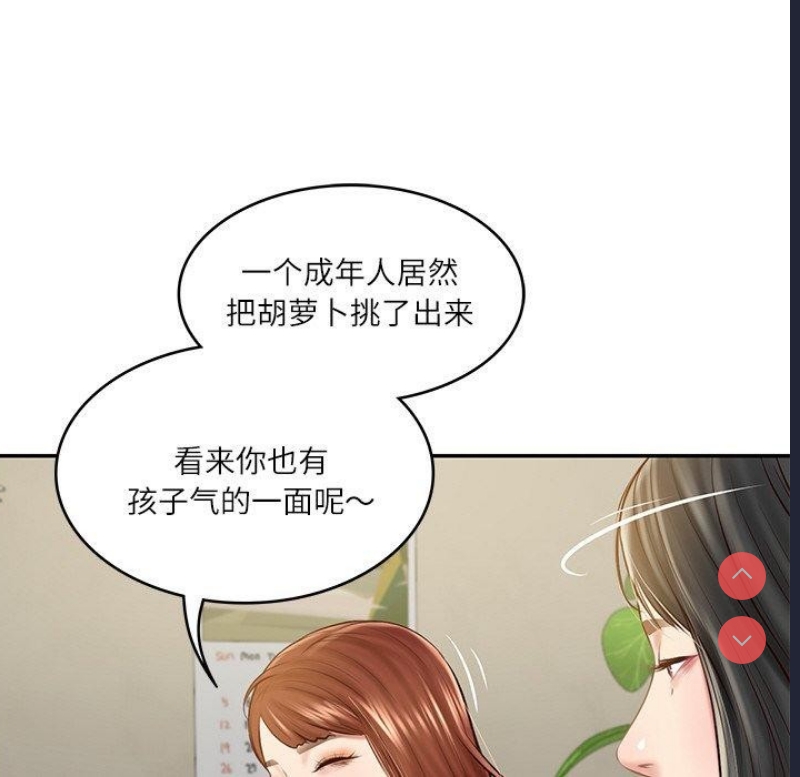 财阀家的女婿 第13话 第63页