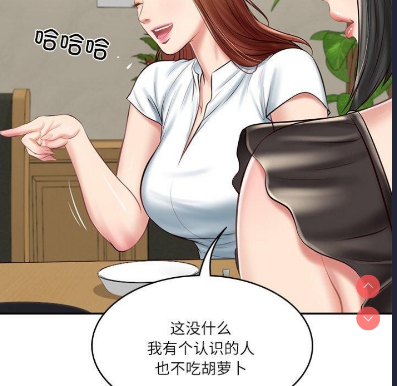 财阀家的女婿 第13话 第64页