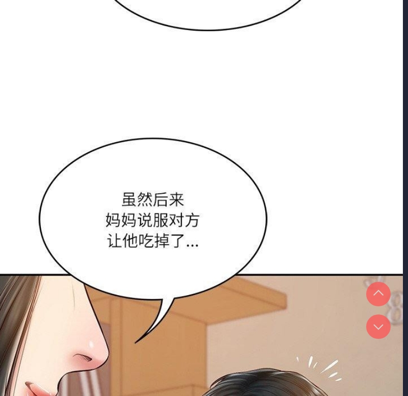 财阀家的女婿 第13话 第65页