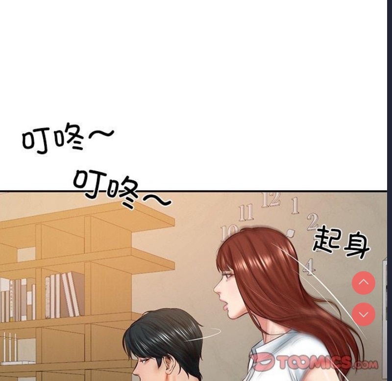 财阀家的女婿 第13话 第68页