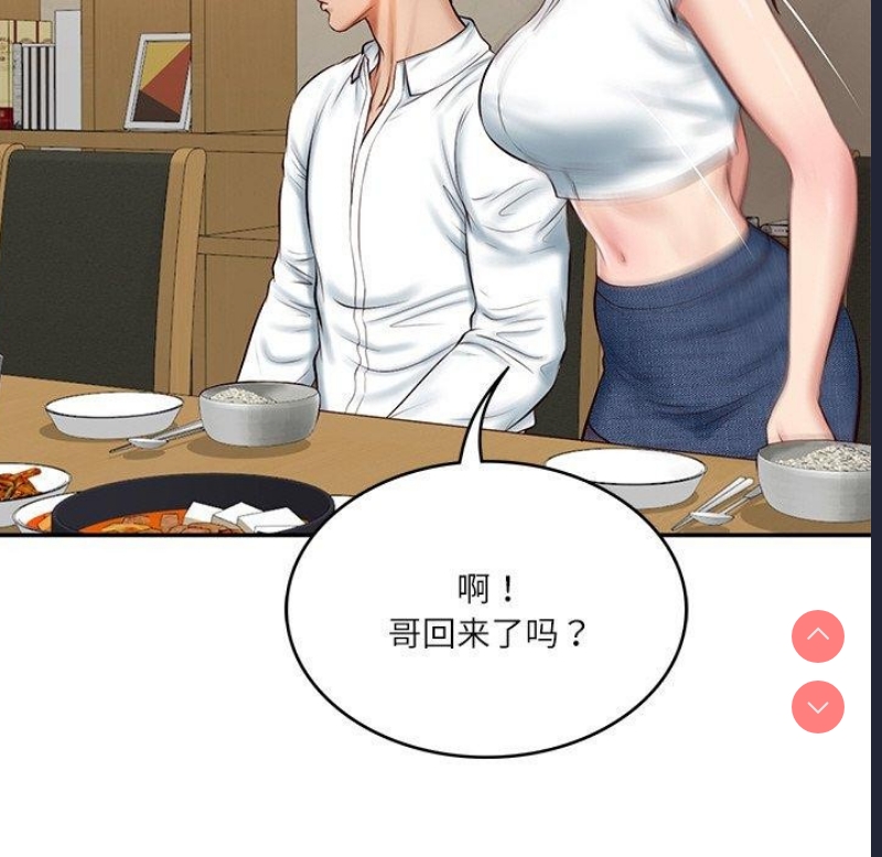 财阀家的女婿 第13话 第69页