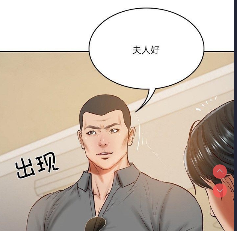 财阀家的女婿 第13话 第77页