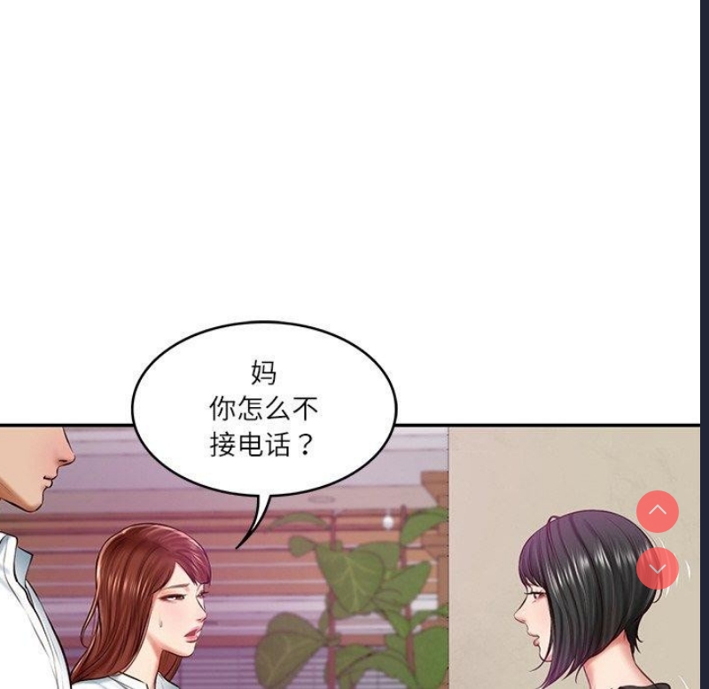 财阀家的女婿 第13话 第8页