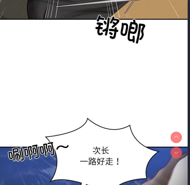财阀家的女婿 第13话 第82页