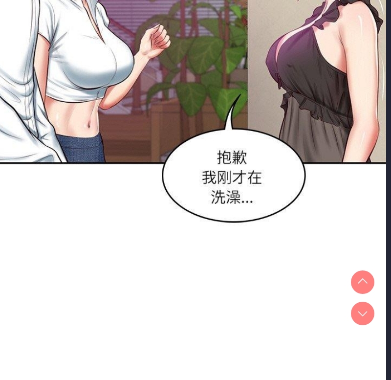财阀家的女婿 第13话 第9页