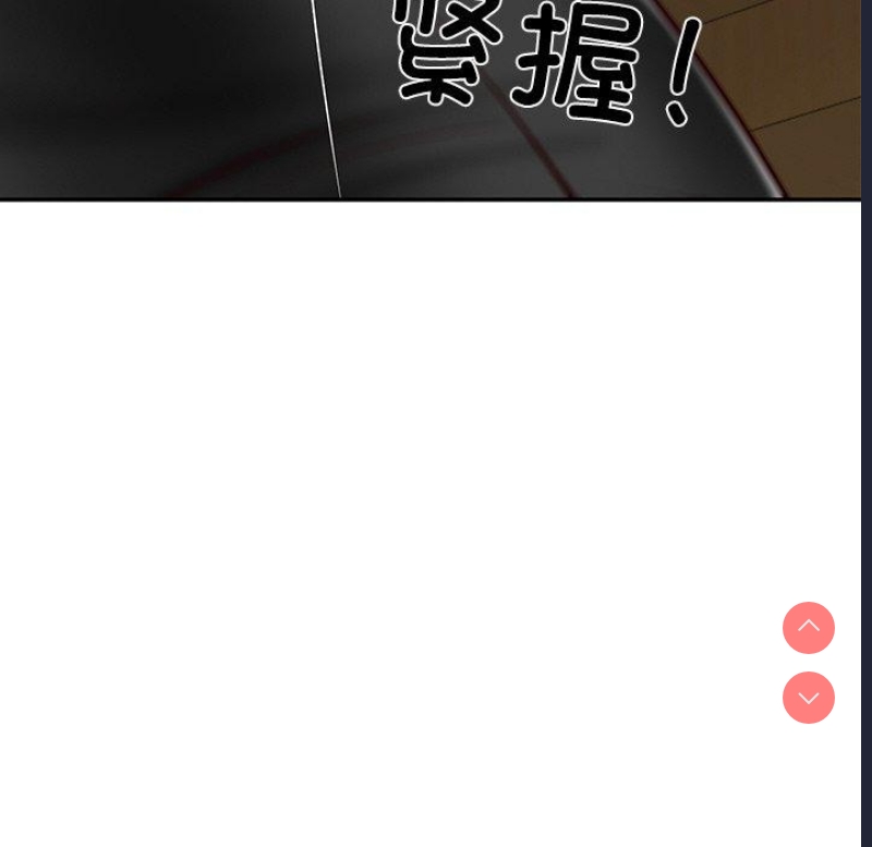 财阀家的女婿 第13话 第93页